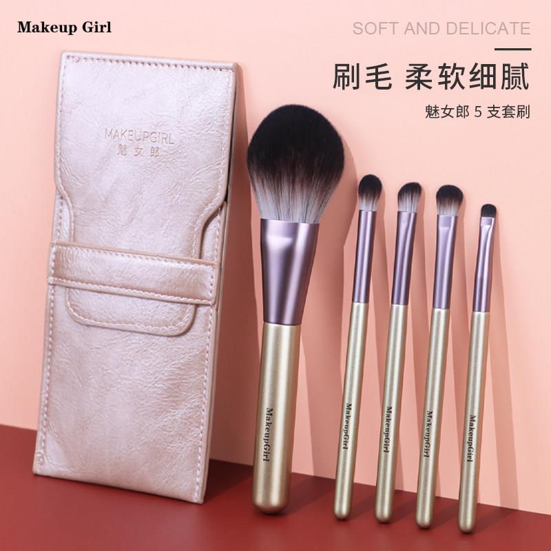 沧州化妆刷魅女郎小葡萄化妆刷少女化妆刷套组眼影刷全套鼻影刷软