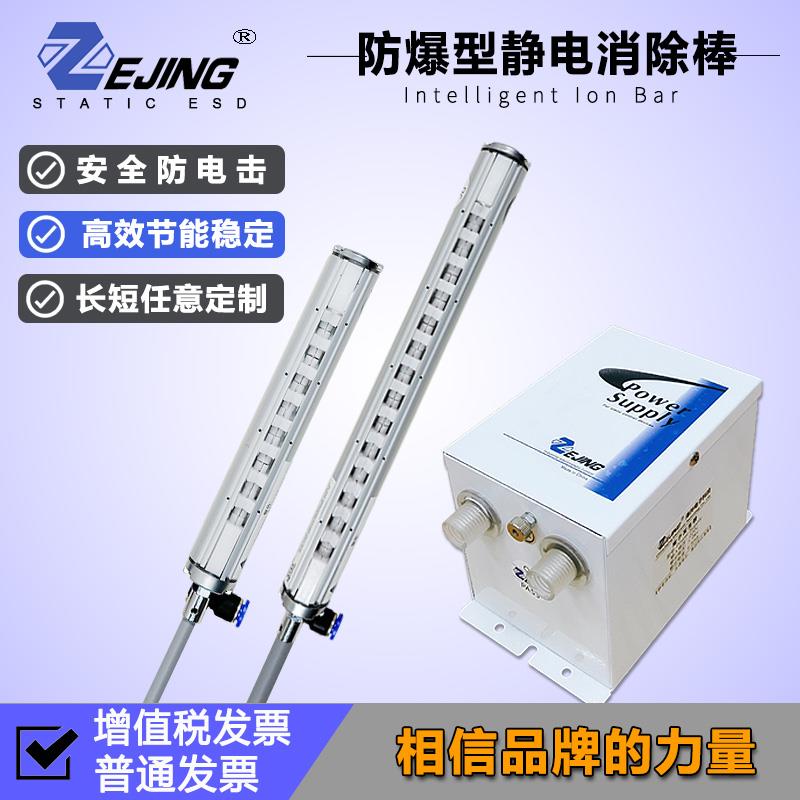 离子风棒除静电棒工业静电消除器除尘防静电棒离子棒静电架静电杆