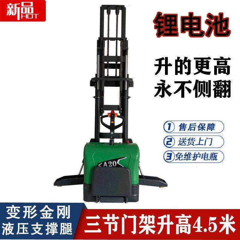 全电动堆高车2吨电动叉车站驾式堆垛车三级门架升高4.5米装卸车