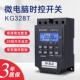 微电脑时控开 关220V电源定时器单双倒计时大功率路灯时间控制器