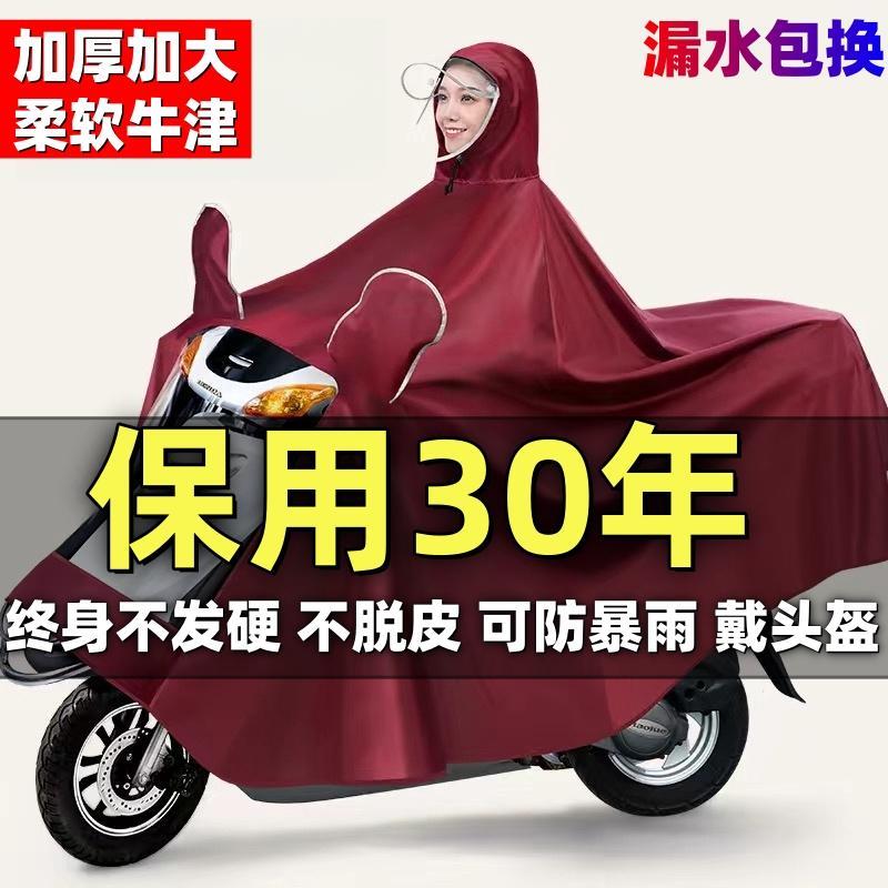电动机车雨衣单骑行长版男女单双全身防暴雨电动车加大加厚雨披