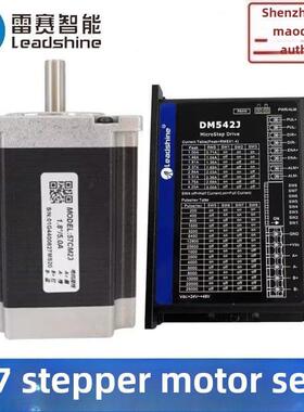 深圳瑞吉斯57步进电机驱动套装57cm23 26+Dm542J D57Cm31门报警