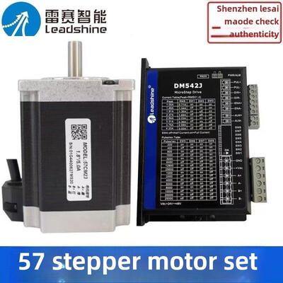 深圳瑞吉斯57步进电机驱动套装57cm23 26+Dm542J D57Cm31门报警