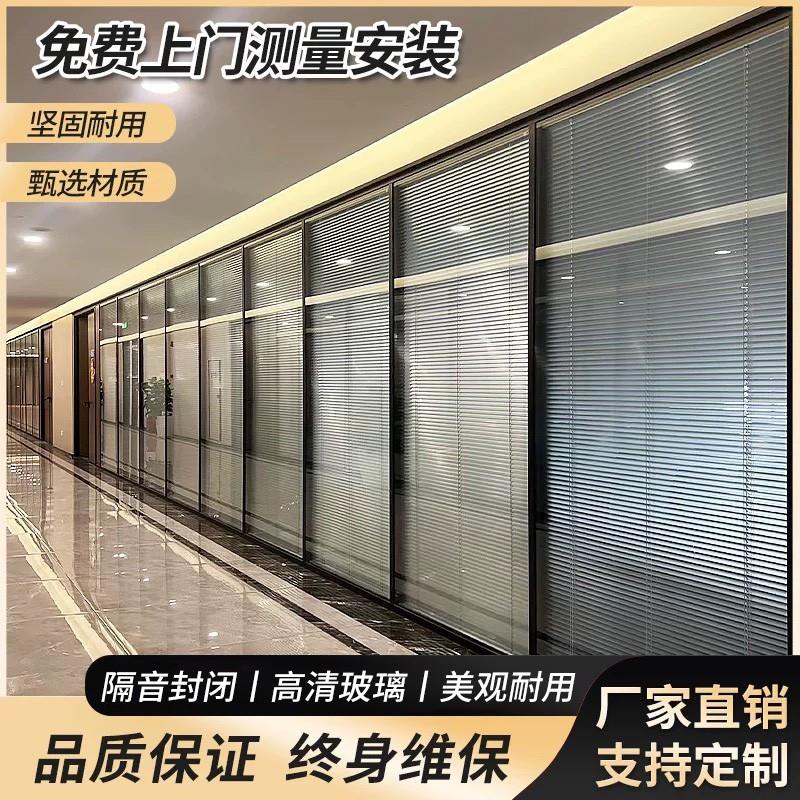 双玻百叶隔断玻璃隔断型材钢化单玻拼缝隔断磨砂隔断屏风感应门