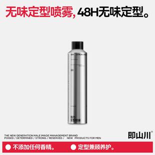 即山川 无味发胶定型喷雾蓬松男士发泥蜡啫喱头发持久自然