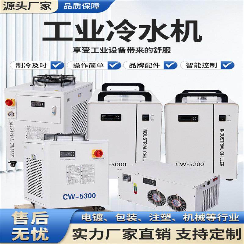 吉林工业冷水机风冷式水循环激光小型低温制冷冻机注塑模具设备,清洗/食品/商业设备,冷水机,淘宝优惠券,粉丝福利购,淘宝优惠卷