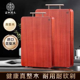 正宗花梨木菜板实木家用砧板防霉抗菌粘板双面切菜板双面拼接案板