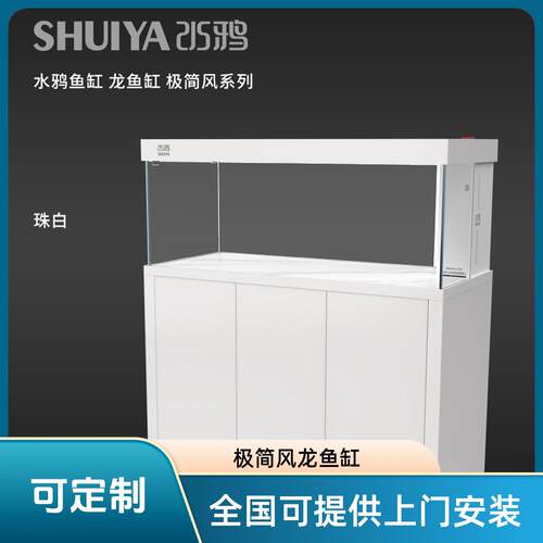 SHUIYA/水鸦极简风红龙缸超白玻璃鱼缸客厅大型落地家用缸底滤缸