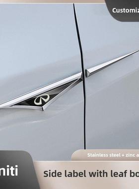 英菲尼迪Q50L/QX60/QX50/QX55专车叶子板刀锋车身侧标金属贴装饰