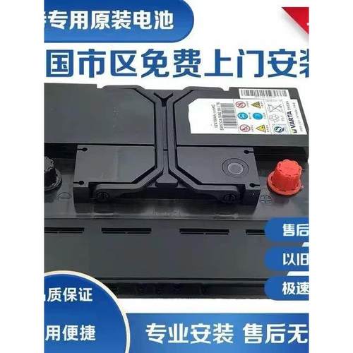 适配原厂福特T6T7电瓶福睿斯福克斯蒙迪欧金牛座锐界翼虎全顺翼搏