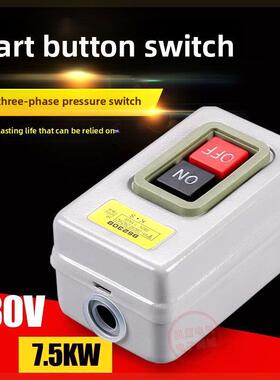 Bs230B电源控制按钮开关三相电机启动按钮380V7.5Kw按钮开关