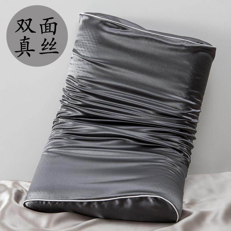 双面真丝乳胶枕套100桑蚕丝单人枕套40X60记忆枕头套儿童枕