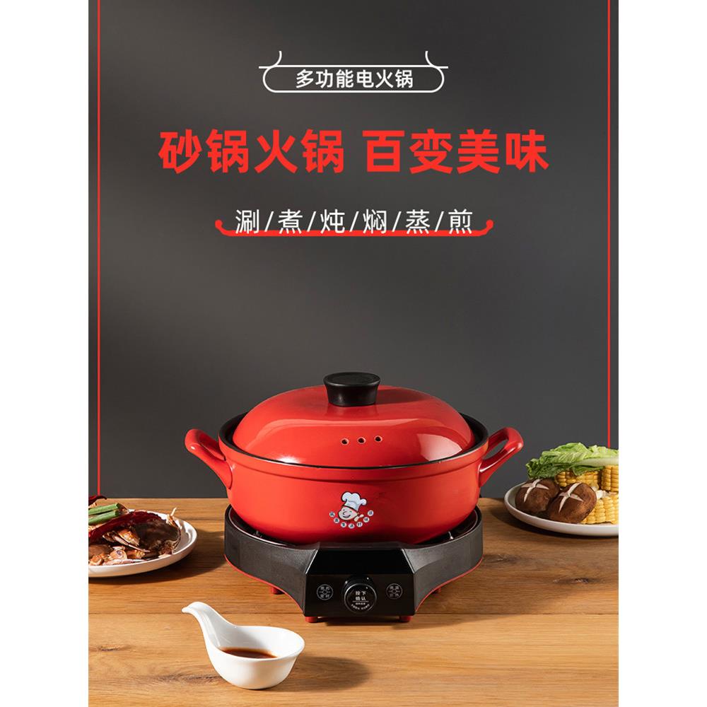 陶瓷砂锅电火锅鸳鸯锅家用多功能烹饪一体机电火锅独立电锅大