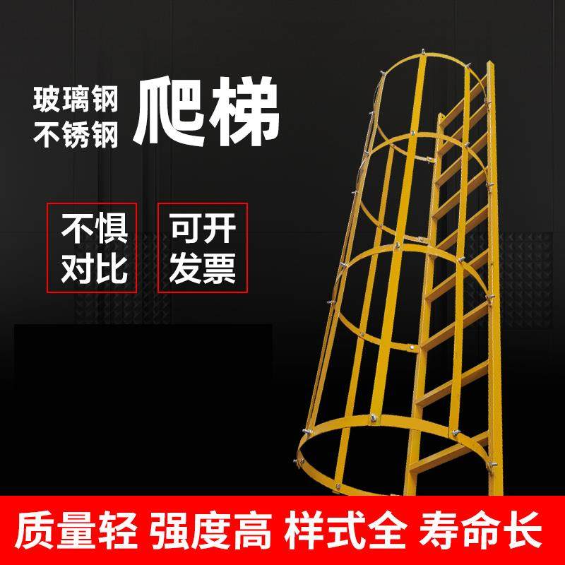 玻璃纤维爬梯护笼厂房外墙梯子楼梯安全爬梯镀锌钢基坑深井梯子定,基础建材,铝合金梯子/移动爬梯,淘宝优惠券,粉丝福利购,淘宝优惠卷