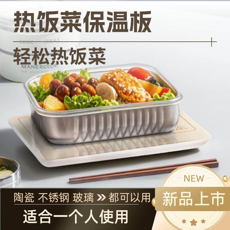 小型饭盒暖菜板多功能家用保温热饭菜大型加热杯垫恒温餐桌加热板