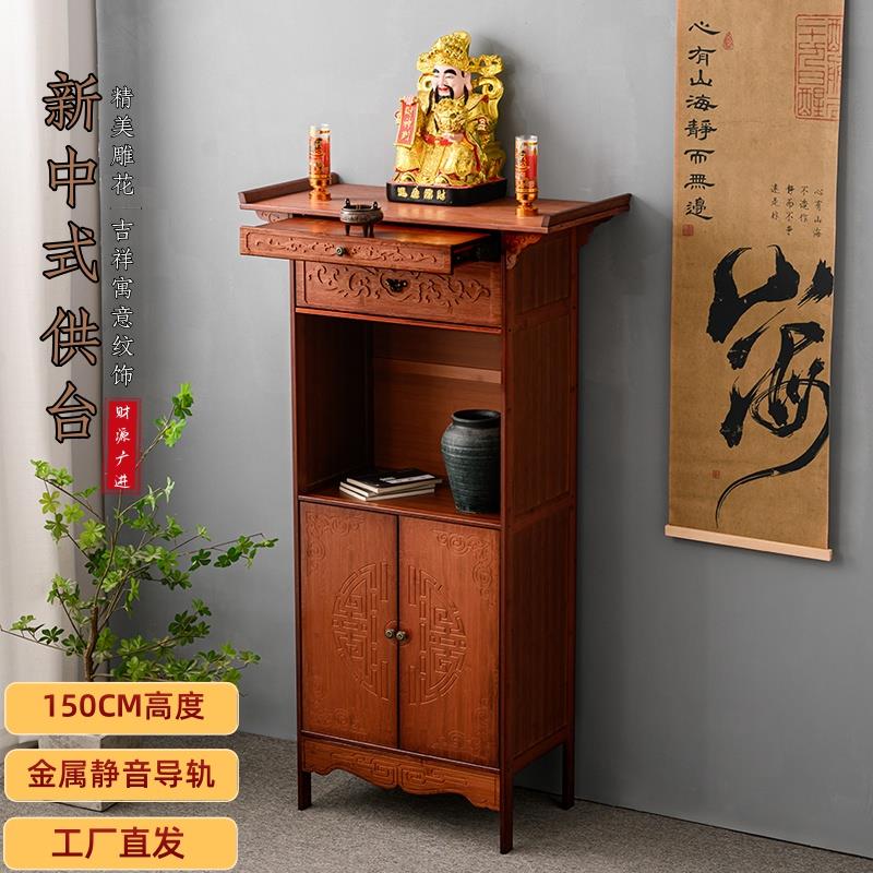 佛龛新中式立柜加高供桌供佛柜家用财神爷柜子神台香案台神龛贡台