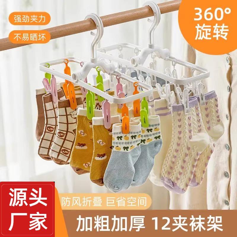 【买一送一】开学可折叠多夹子衣架出差晾晒外出旅游防风晾衣袜架