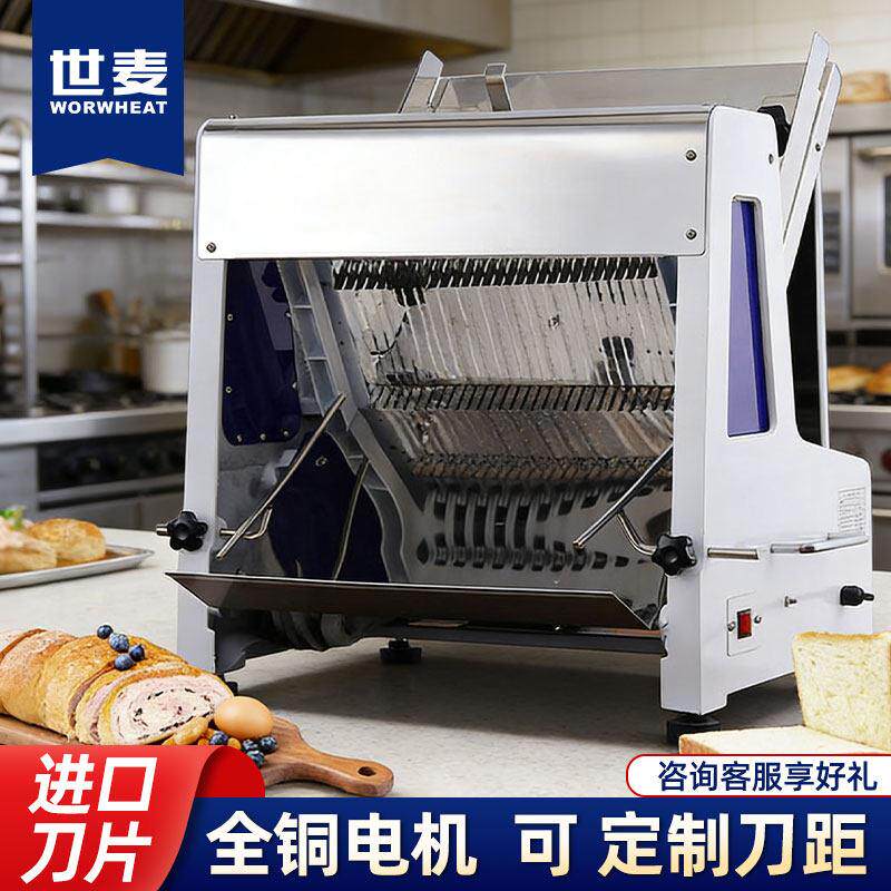 世麦吐司切片机商用面包切片机全自动方包分片器切面包机吐司切割