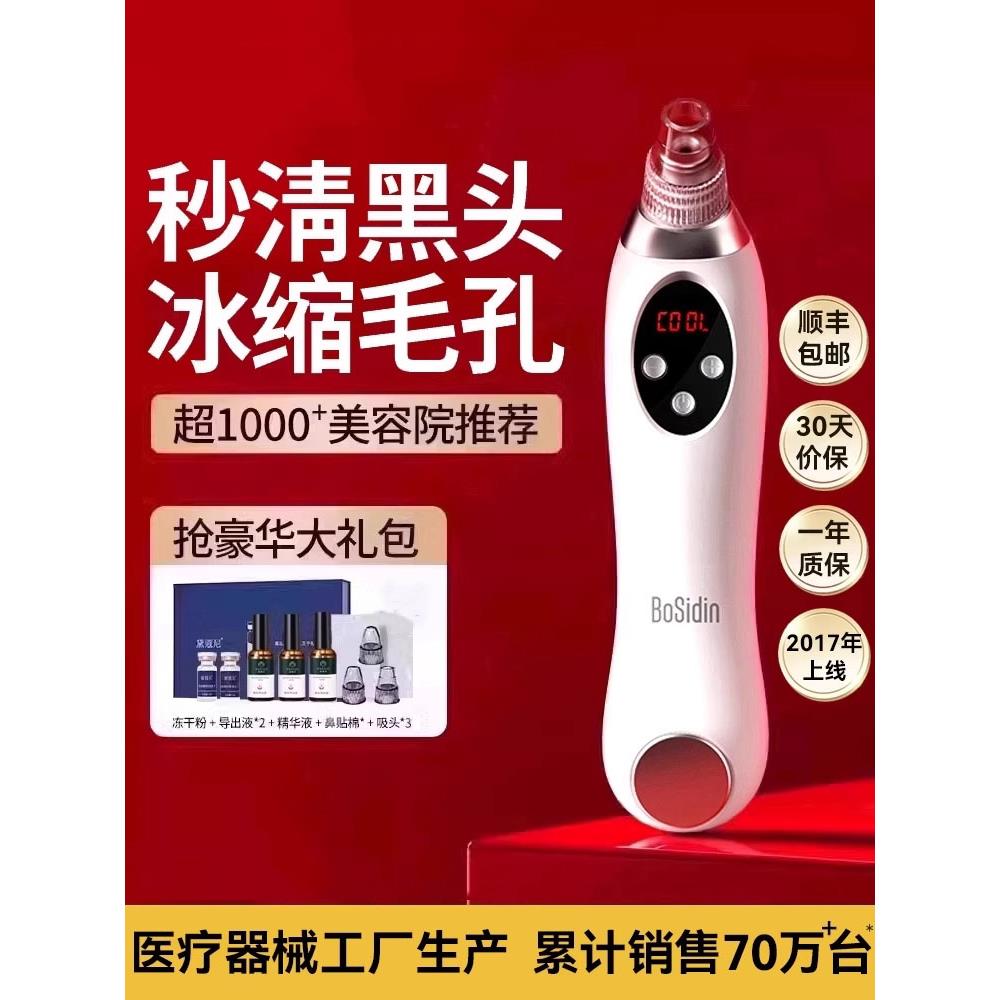 法国经典黑头抽吸工具小气泡美容仪器黑头粉刺男女电动毛孔清洁抽
