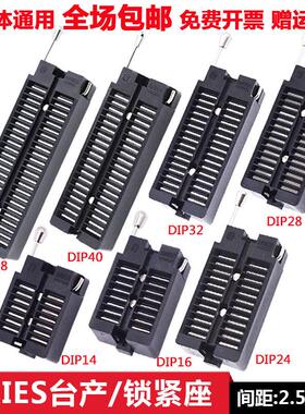 ARIES/IC锁紧座DIP14/16/24/28/32/40/48单晶片芯片测试插座台产