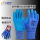 星宇优耐保手套a688正品 耐磨压纹男女工地工作干活劳保胶皮橡胶