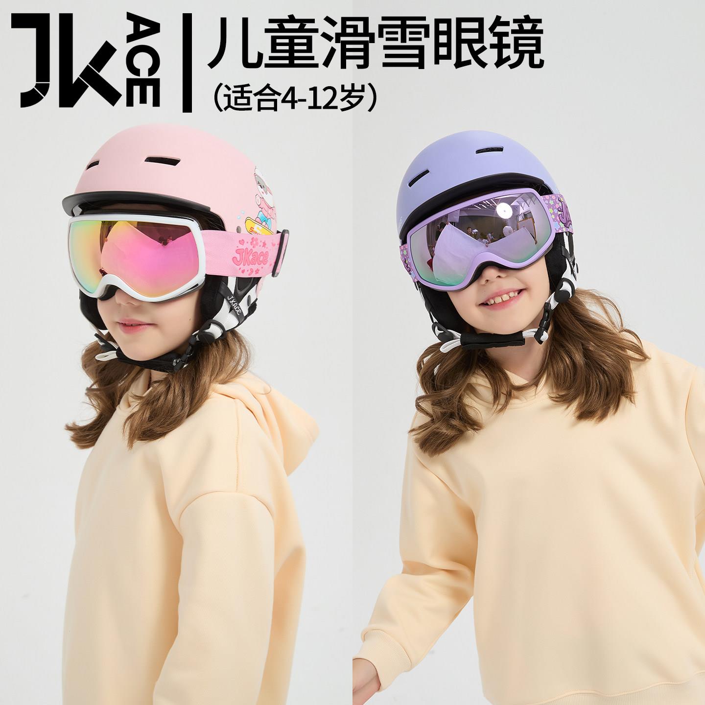 儿童滑雪眼镜球面双层防雾可戴近视登山雪地男童女童滑雪镜护目镜