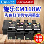 适用富士施乐FujiXerox打印机墨盒CM118W粉盒CM118碳墨粉硒鼓