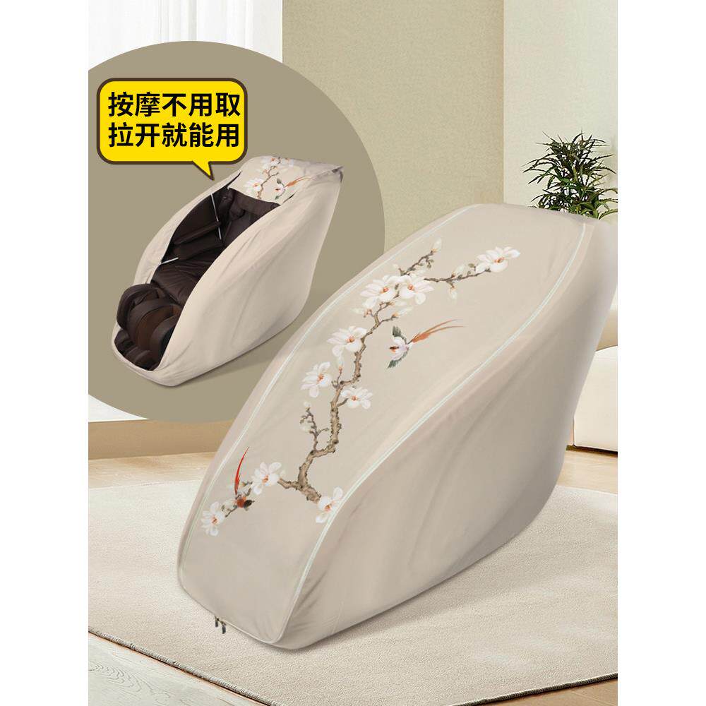 电动按摩椅套罩防尘罩子沙发保护套布艺防晒防水遮阳荣泰通用防刮