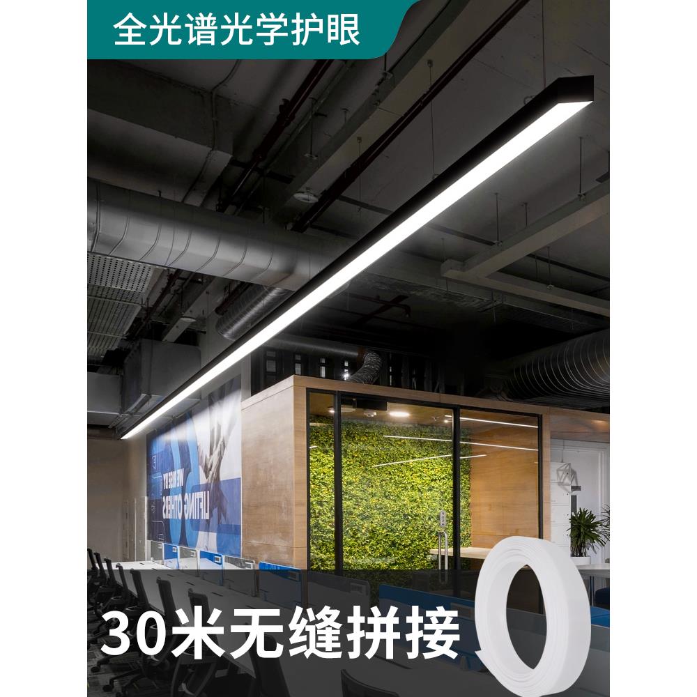 无缝拼接led办公室吊线灯长条灯工业风吊灯方通灯商用店铺条形灯