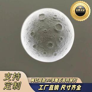 grg石膏月球浮雕背景墙立体3d星球灯圆形壁画背景灯造型装饰定制