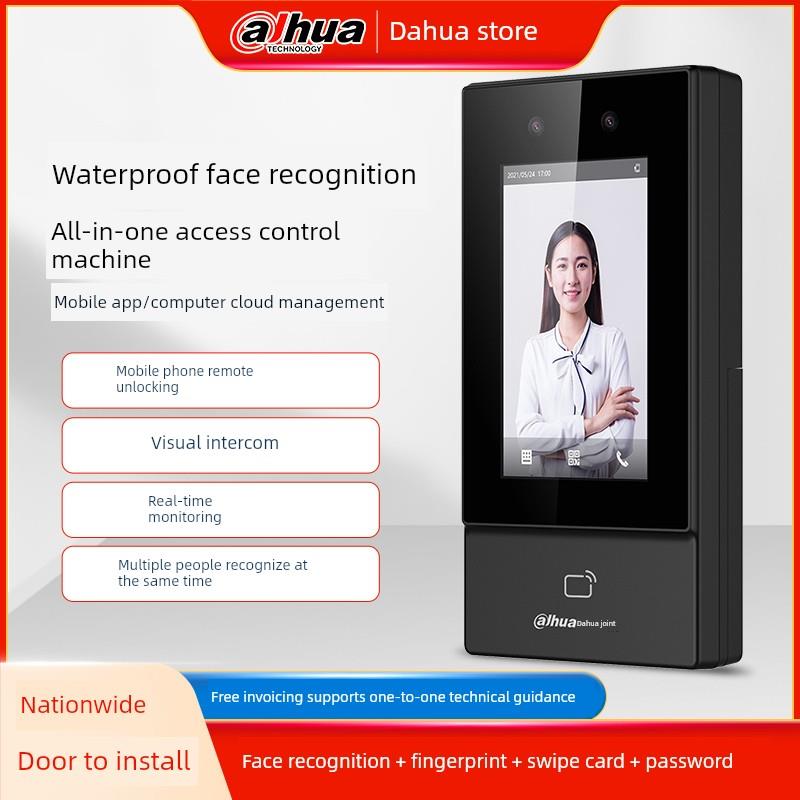 大华防水人脸识别门禁系统一体机人脸刷卡电磁锁指纹考勤套装