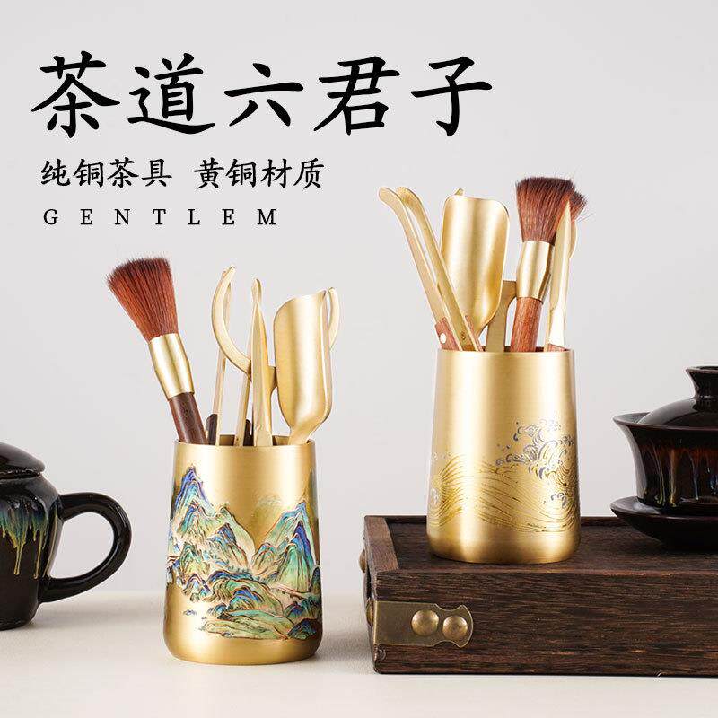 纯黄铜茶道六君子套装家用功夫茶具配件铜茶夹茶筒高档茶道6君子