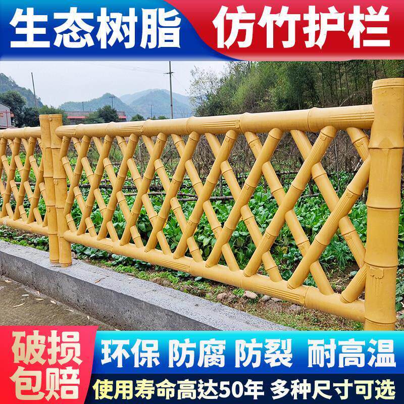 树脂彷竹护栏户外公园草坪栅栏街道社区绿化隔断围栏塑料防竹篱笆