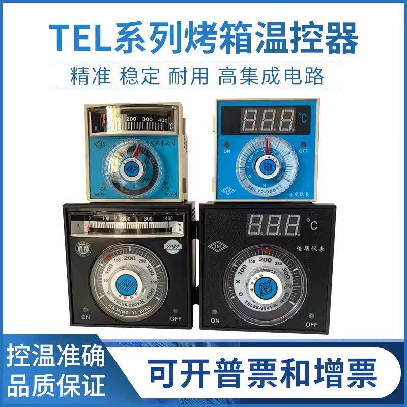 TEL7296数显指针温度控制器CD100新品燃气电烤箱仪表电饼铛温控仪