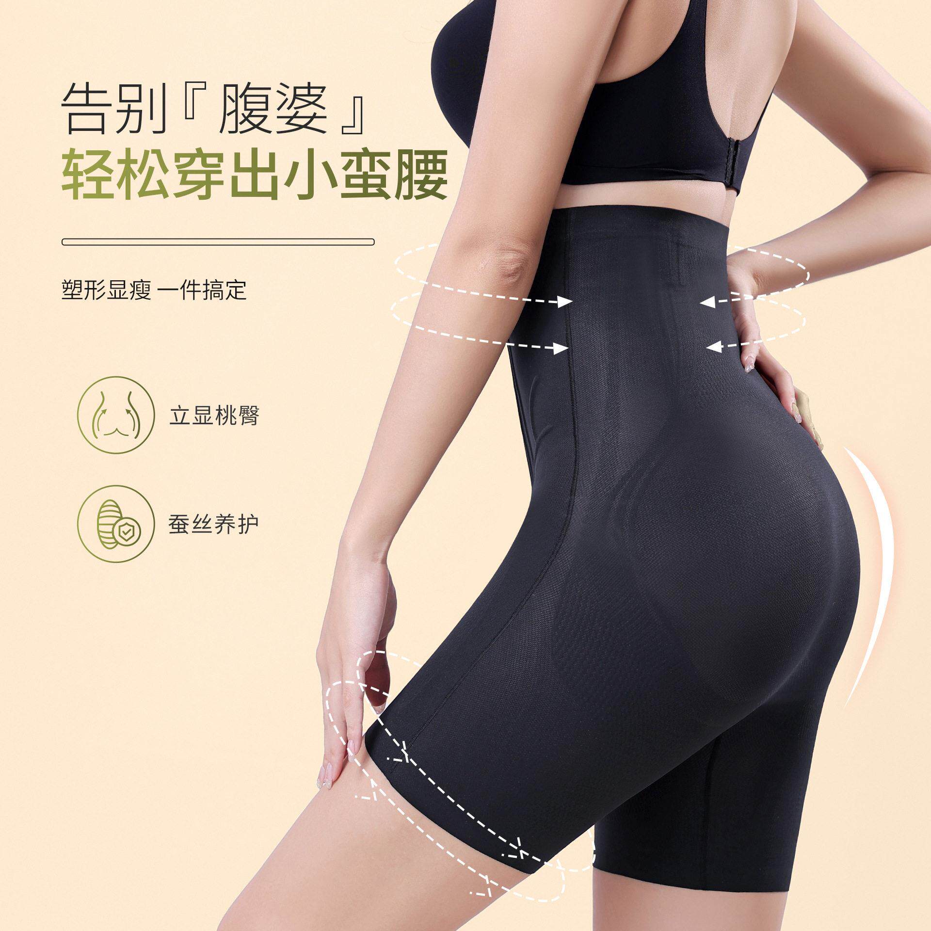 舞青衣无痕轻薄桑蚕丝女士塑身裤润肤透气修身提臀高腰美体美腿收