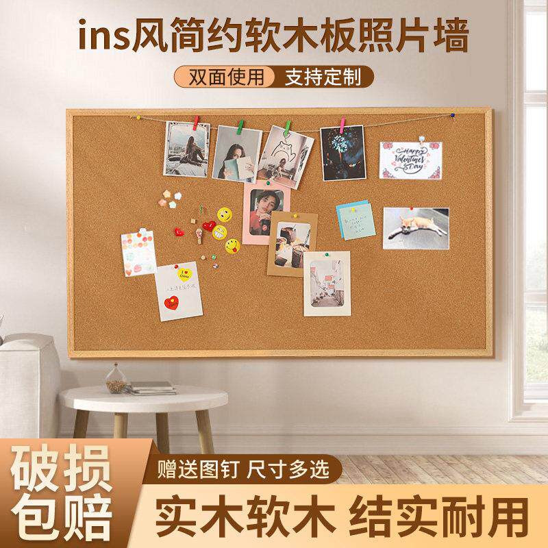 紫微星木框软木板照片展示墙架相片面软木留言板图钉创意装饰墙贴