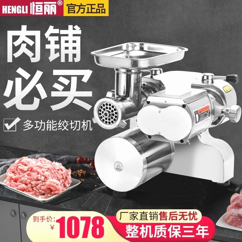 绞肉机商用大功率不锈钢两用多功能全自动台式强力切片灌肠All