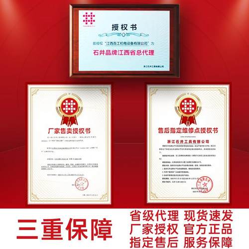 石井3025手动瓷砖推刀新款磁砖专用切割机高精度推拉刀切割神器