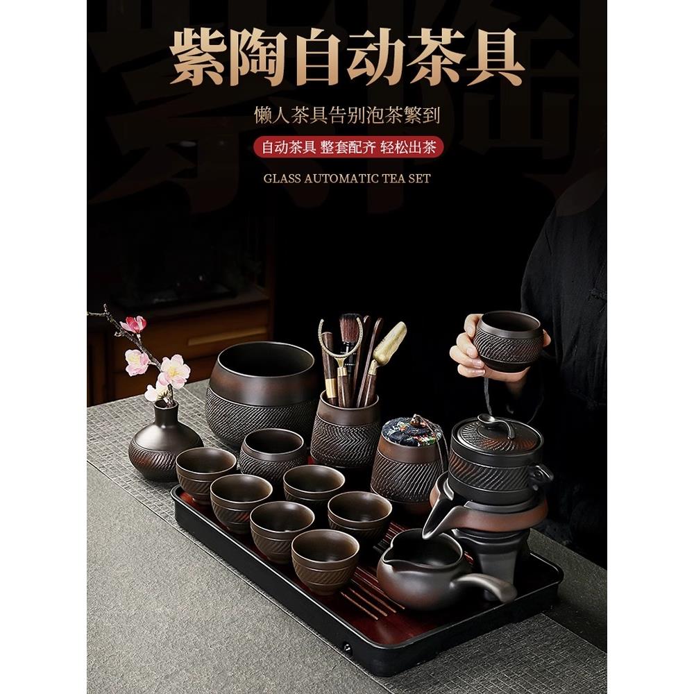 紫陶石磨自动茶具套装家用懒人防烫泡茶器紫砂磨盘旋转泡茶壶复古