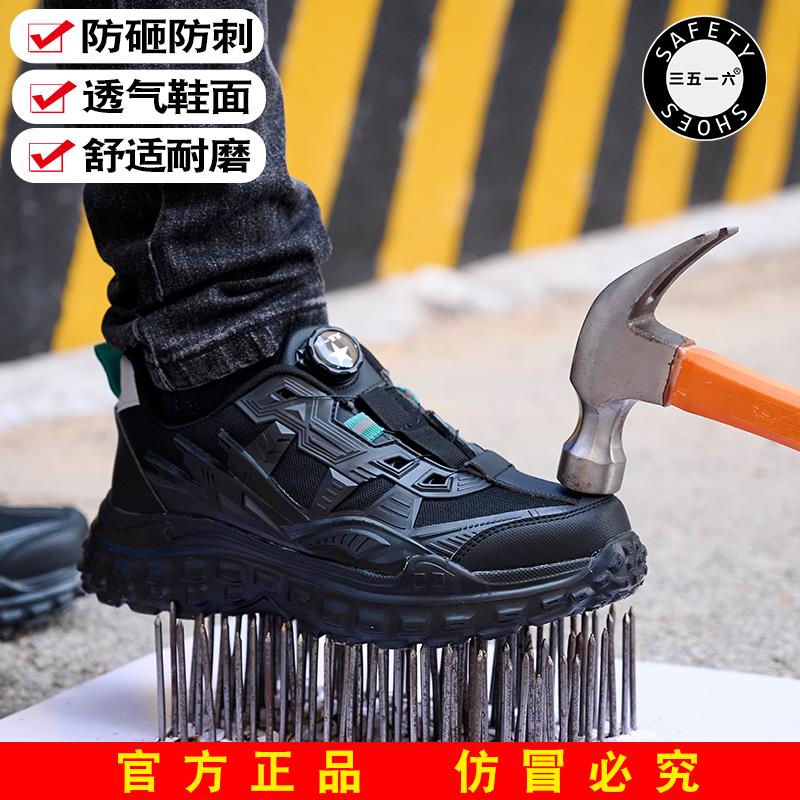 三五一六防砸防刺穿耐磨防静电劳保鞋男轻便安全鞋防砸鞋女劳保鞋