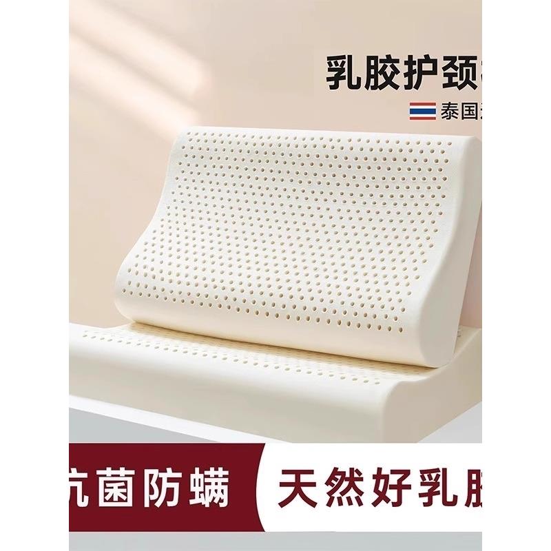 泰国进口乳胶枕头家用学生一对天然橡胶记忆棉护颈椎助睡眠低枕芯