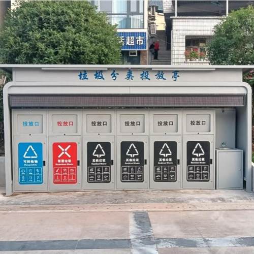 垃圾分类亭垃圾分类房户外风景区垃圾分类箱公园垃圾房彷古脚踏感