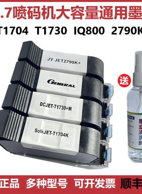 SolkJET-T1704K DCJET-T1730+M IQ800 FOL13B 2790K原装快干墨盒