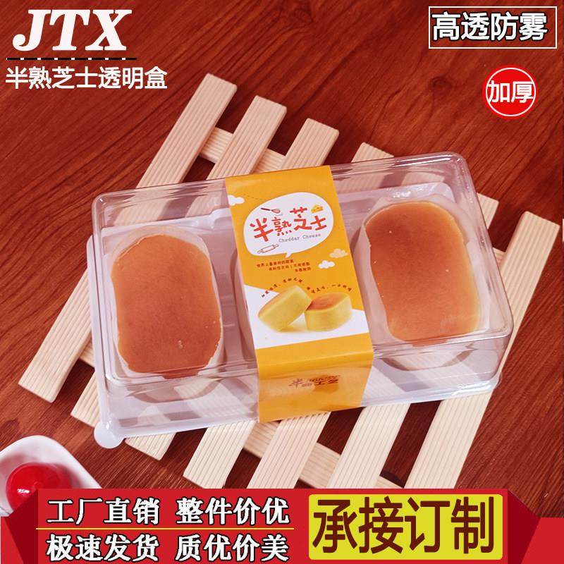 厂家半熟芝士包装盒加厚3粒装一次性长方形绿豆糕西点蛋糕盒带叉,厨房/烹饪用具,点心包装盒/包装袋,淘宝优惠券,粉丝福利购,淘宝优惠卷