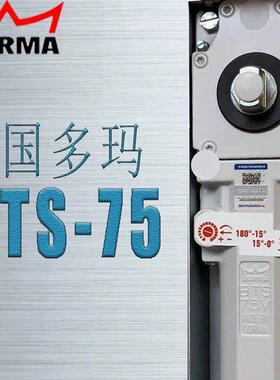 正品德国多玛BTS75v地簧DORMA玻璃门重型隐形360度地弹簧配件