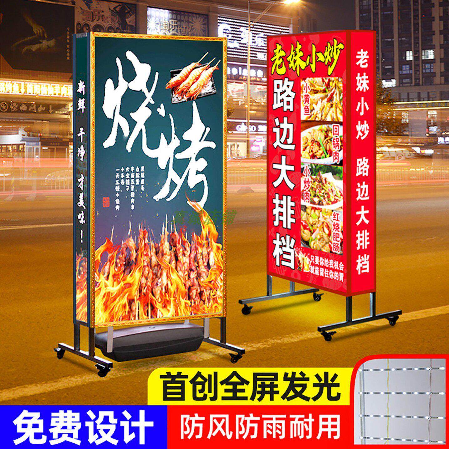 烧烤大排档灯箱广告牌摆摊充电发光展示牌户外落地店铺商用立式牌