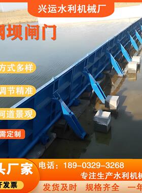 液压钢坝闸门合页坝自动升降翻板闸拦水坝底轴旋转钢坝河道景观坝