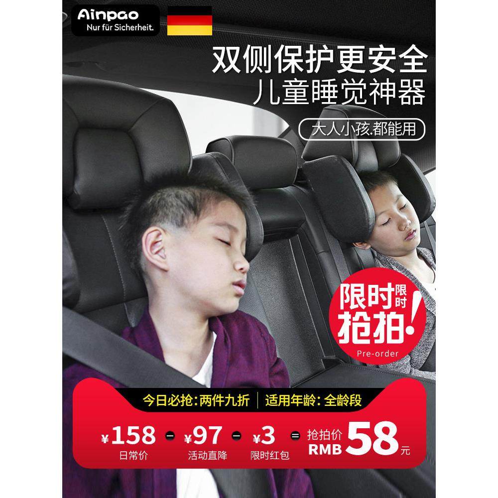 儿童汽车头枕，睡眠用品，汽车颈枕，汽车侧安全座椅，乘客后枕,汽车用品/电子/清洗/改装,头枕,淘宝优惠券,粉丝福利购,淘宝优惠卷