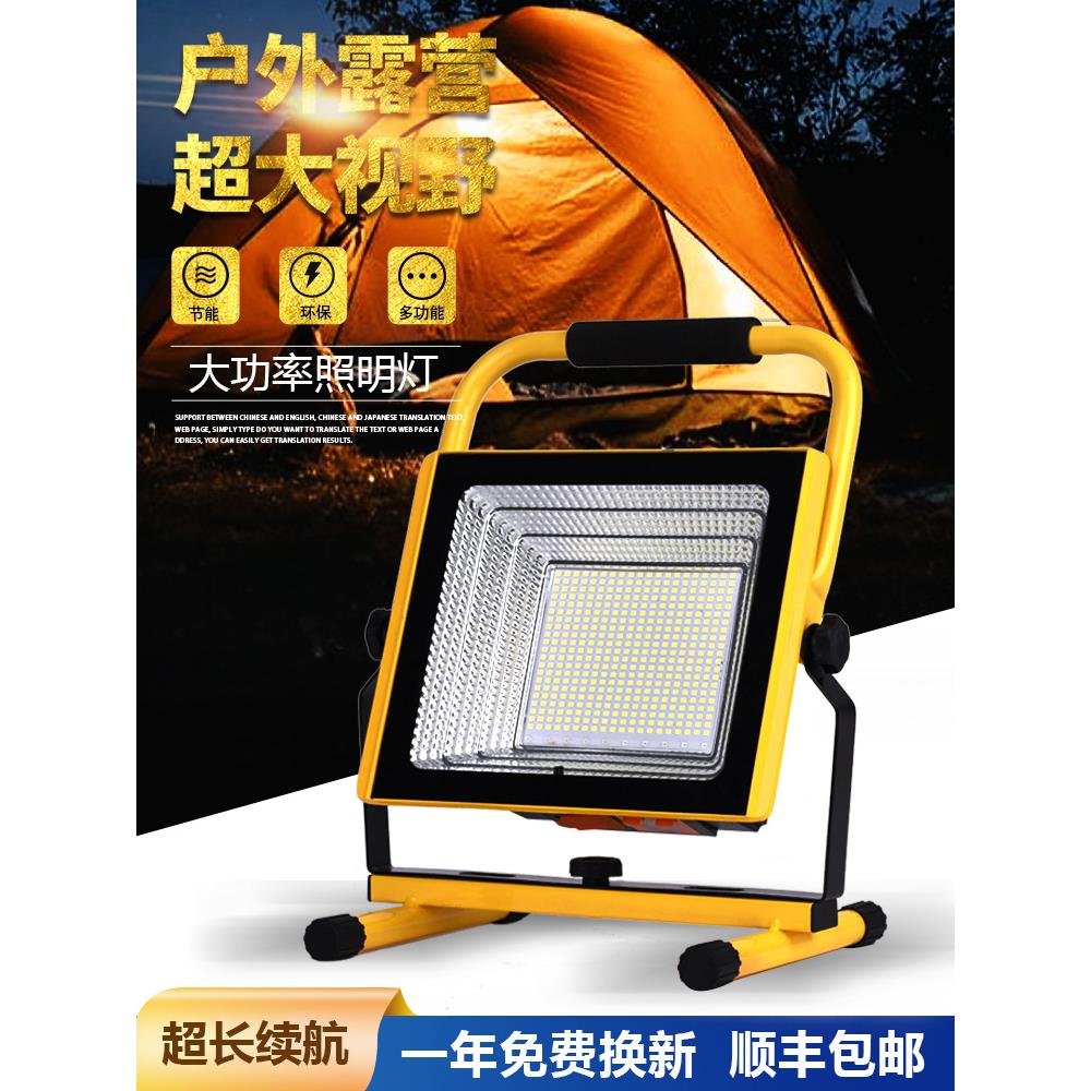 充电投光灯长续航led停电家用应急备用户外摆摊工地照明强光超亮