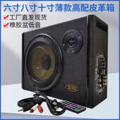 遥控插卡蓝牙方形汽车音响 6寸8寸10寸薄款 车载低音喇叭 12V24V22